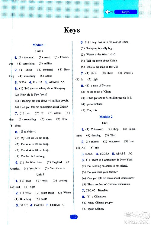 2020年新编新课程能力培养英语三年级起点六年级上册外研版答案 2020年新编新课程能力培养英语三年级起点六年级上册外研版答案