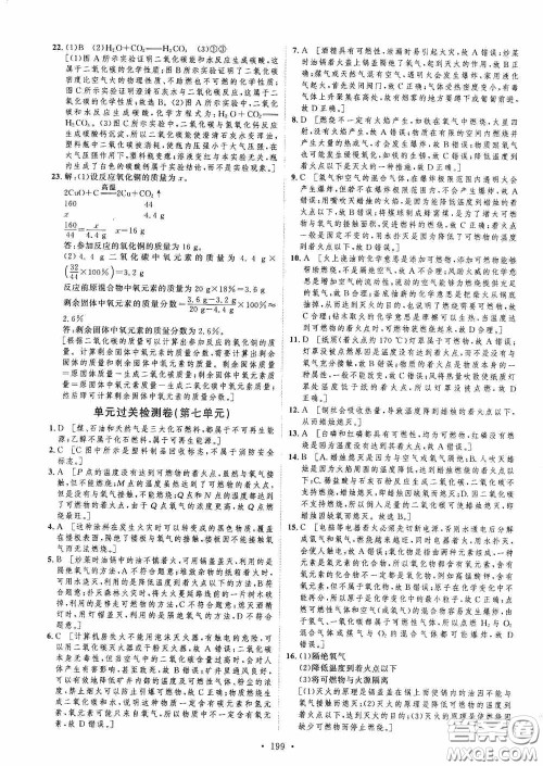 陕西人民出版社2020实验教材新学案九年级化学上册人教版答案