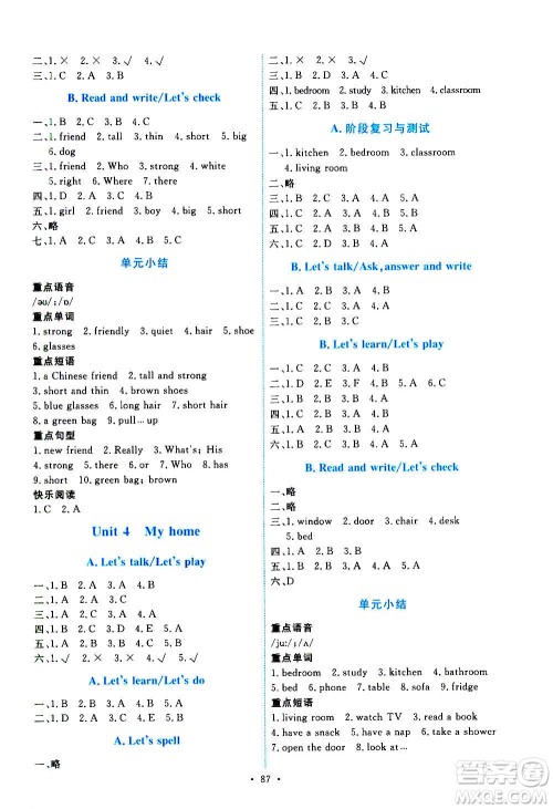 人民教育出版社2020年能力培养与测试英语四年级上册PEP人教版答案