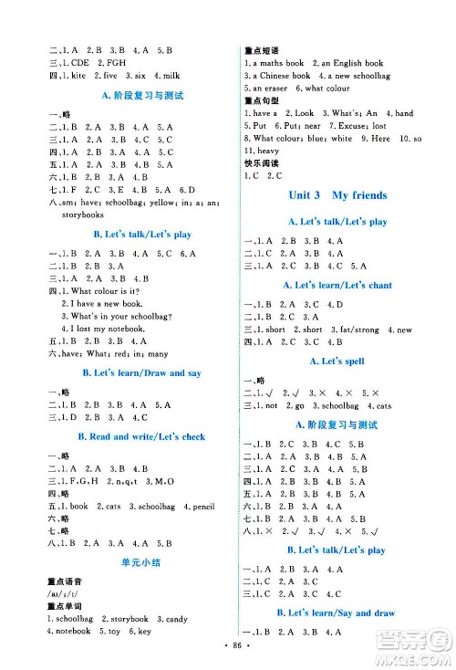 人民教育出版社2020年能力培养与测试英语四年级上册PEP人教版答案