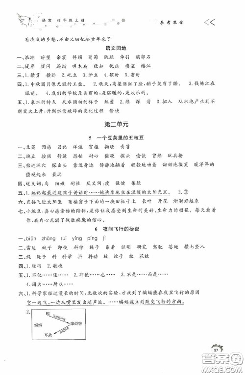 济南出版社2020小学课外作业四年级语文上册答案 济南出版社2020小学课外作业四年级语文上册答案