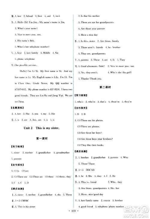 人民教育出版社2020年能力培养与测试英语七年级上册人教版答案 人民教育出版社2020年能力培养与测试英语七年级上册人教版答案