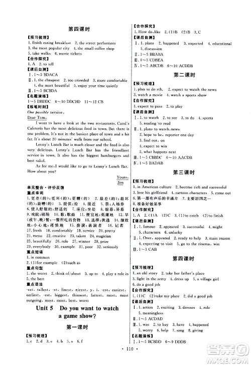 人民教育出版社2020年能力培养与测试英语八年级上册人教版答案