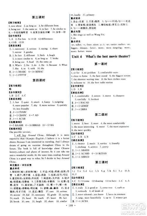 人民教育出版社2020年能力培养与测试英语八年级上册人教版答案