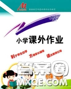 济南出版社2020小学课外作业六年级数学上册答案 济南出版社2020小学课外作业六年级数学上册答案