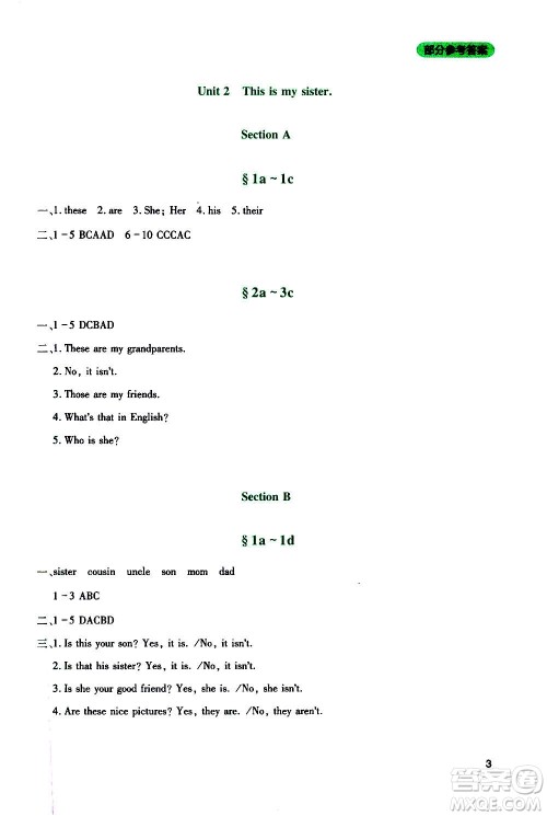 四川教育出版社2020年新课程实践与探究丛书英语七年级上册人教版答案 四川教育出版社2020年新课程实践与探究丛书英语七年级上册人教版答案