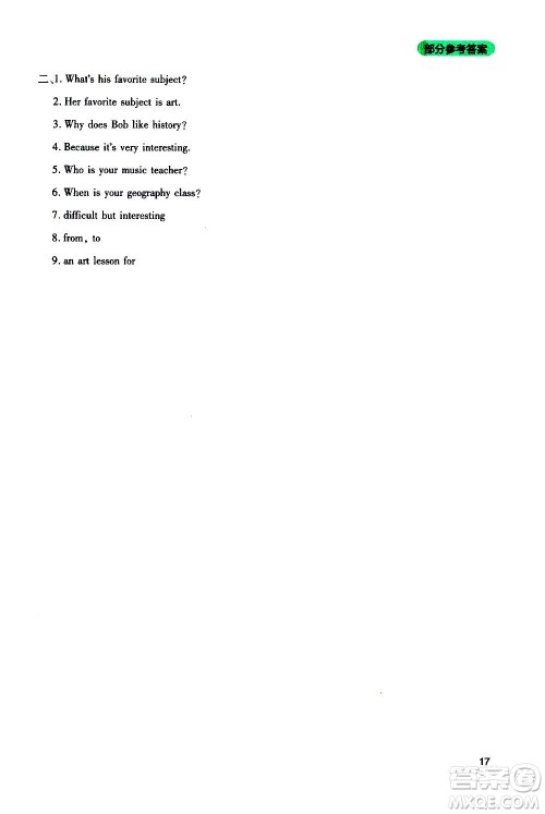 四川教育出版社2020年新课程实践与探究丛书英语七年级上册人教版答案 四川教育出版社2020年新课程实践与探究丛书英语七年级上册人教版答案