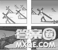 背十字架漫画作文800字 关于背十字架的漫画作文800字