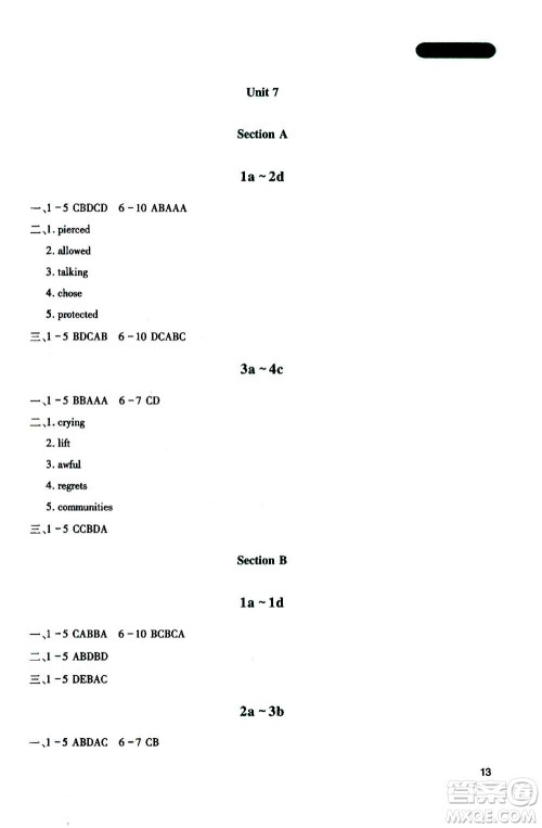 四川教育出版社2020年新课程实践与探究丛书英语九年级上册人教版答案