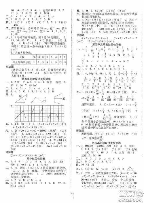 辽宁教育出版社2020尖子生课时作业五年级数学上册北师大版答案 辽宁教育出版社2020尖子生课时作业五年级数学上册北师大版答案