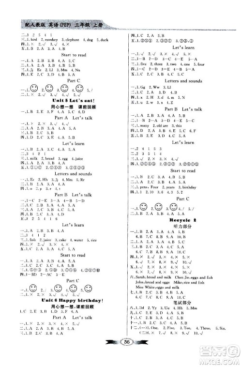 2020年百年学典同步导学与优化训练英语三年级上册人教版答案 2020年百年学典同步导学与优化训练英语三年级上册人教版答案