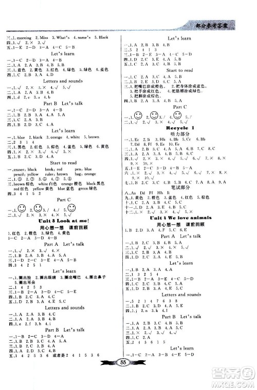 2020年百年学典同步导学与优化训练英语三年级上册人教版答案 2020年百年学典同步导学与优化训练英语三年级上册人教版答案