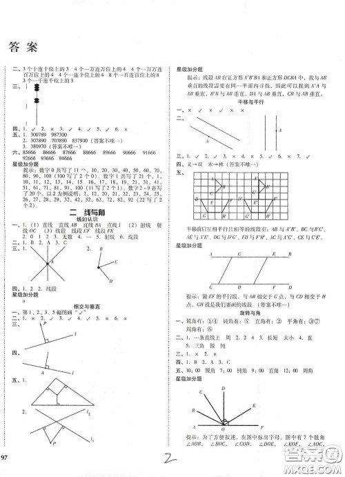 辽宁教育出版社2020尖子生课时作业四年级数学上册北师大版答案 辽宁教育出版社2020尖子生课时作业四年级数学上册北师大版答案