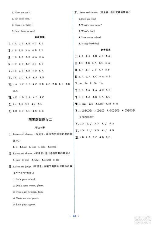 人民教育出版社2020年人教金学典同步解析与测评学练考三年级英语上册人教版答案