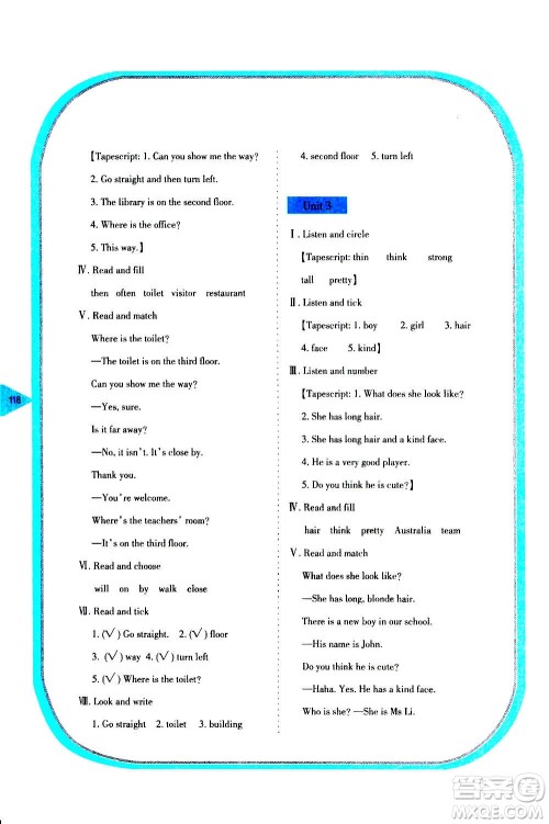 湖南教育出版社2020年学法大视野英语五年级上册湘鲁教版答案