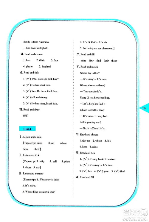 湖南教育出版社2020年学法大视野英语五年级上册湘鲁教版答案