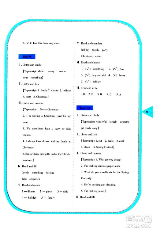 湖南教育出版社2020年学法大视野英语五年级上册湘鲁教版答案