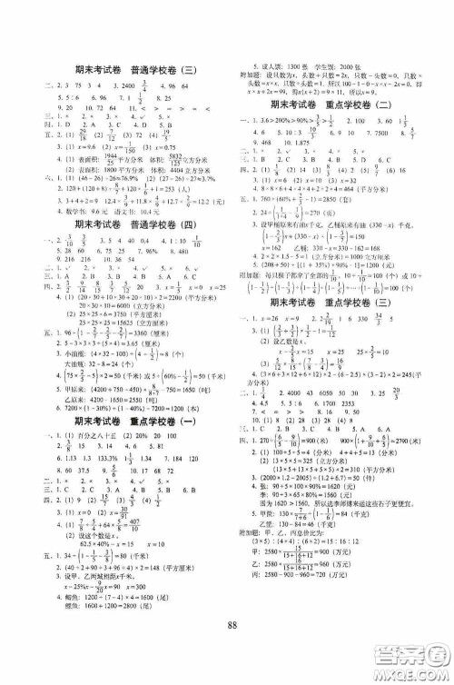 开明出版社2020小学期末冲刺100分完全试卷六年级数学上册江苏教育版答案 开明出版社2020小学期末冲刺100分完全试卷六年级数学上册江苏教育版答案