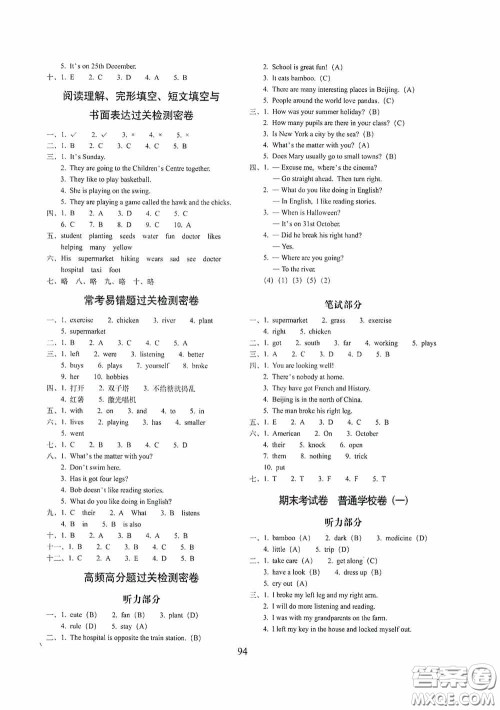 开明出版社2020小学期末冲刺100分完全试卷六年级英语上册外研版武汉专用答案