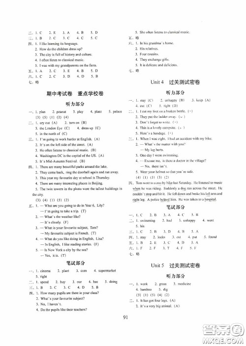 开明出版社2020小学期末冲刺100分完全试卷六年级英语上册外研版武汉专用答案