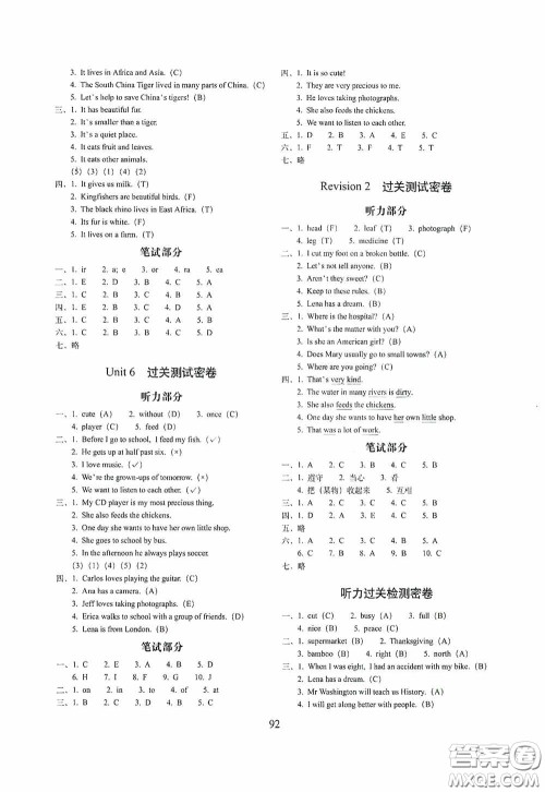 开明出版社2020小学期末冲刺100分完全试卷六年级英语上册外研版武汉专用答案 开明出版社2020小学期末冲刺100分完全试卷六年级英语上册外研版武汉专用答案