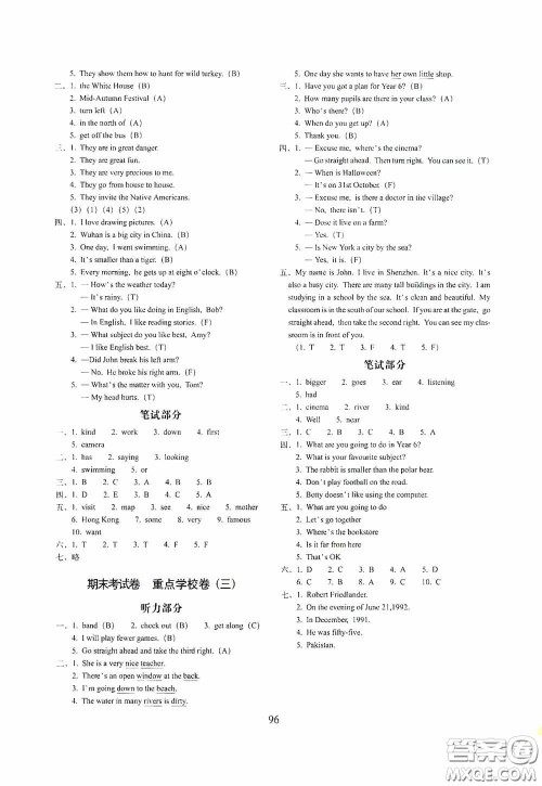 开明出版社2020小学期末冲刺100分完全试卷六年级英语上册外研版武汉专用答案 开明出版社2020小学期末冲刺100分完全试卷六年级英语上册外研版武汉专用答案