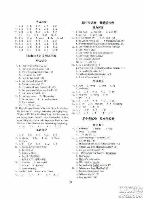 开明出版社2020小学期末冲刺100分完全试卷六年级英语上册外研版答案 开明出版社2020小学期末冲刺100分完全试卷六年级英语上册外研版答案