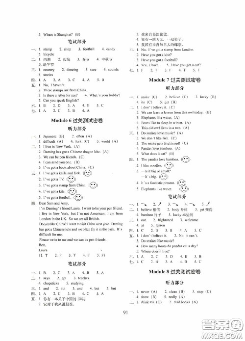 开明出版社2020小学期末冲刺100分完全试卷六年级英语上册外研版答案