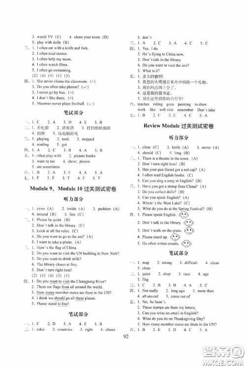 开明出版社2020小学期末冲刺100分完全试卷六年级英语上册外研版答案