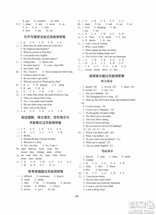 开明出版社2020小学期末冲刺100分完全试卷六年级英语上册外研版答案