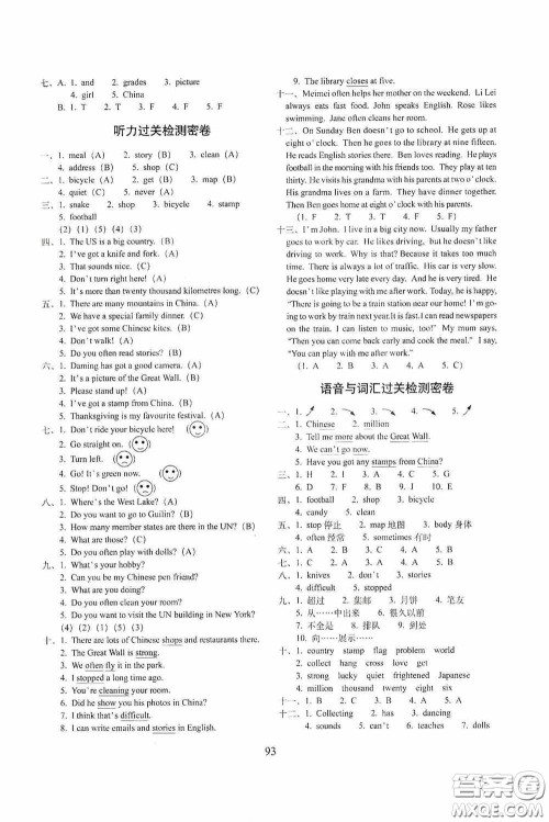 开明出版社2020小学期末冲刺100分完全试卷六年级英语上册外研版答案