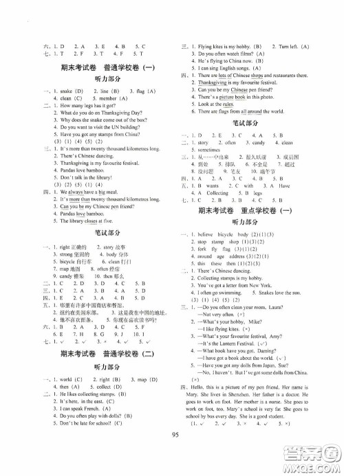 开明出版社2020小学期末冲刺100分完全试卷六年级英语上册外研版答案 开明出版社2020小学期末冲刺100分完全试卷六年级英语上册外研版答案
