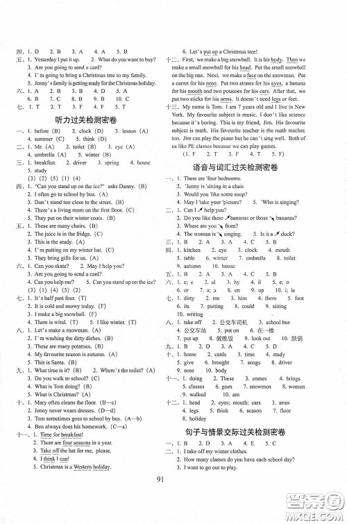 2020秋小学期末冲刺100分完全试卷六年级英语上册冀教版答案