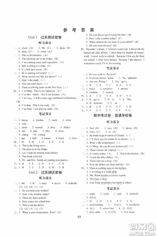 2020秋小学期末冲刺100分完全试卷六年级英语上册冀教版答案 2020秋小学期末冲刺100分完全试卷六年级英语上册冀教版答案