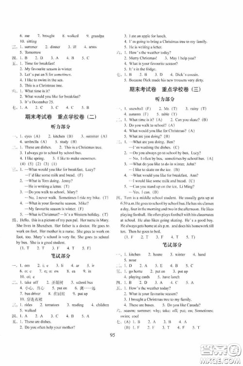 2020秋小学期末冲刺100分完全试卷六年级英语上册冀教版答案