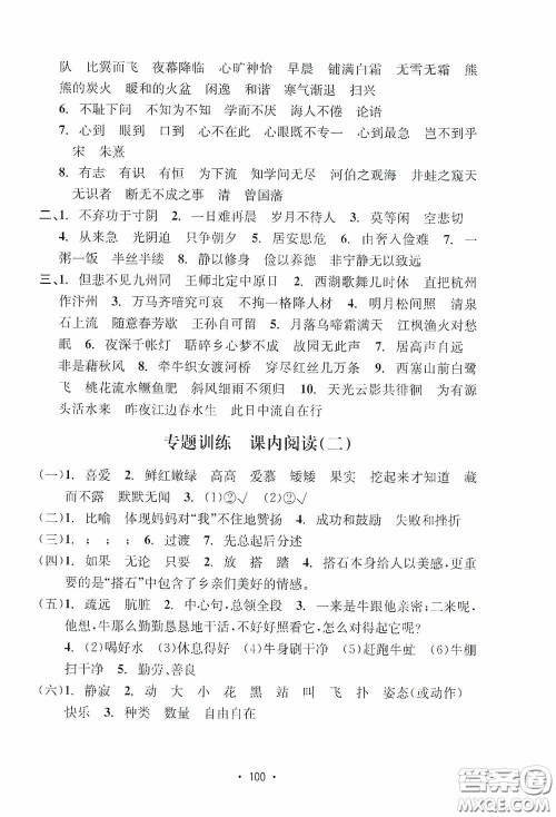 开明出版社2020小学期末冲刺100分语文五年级上册人教版答案 开明出版社2020小学期末冲刺100分语文五年级上册人教版答案