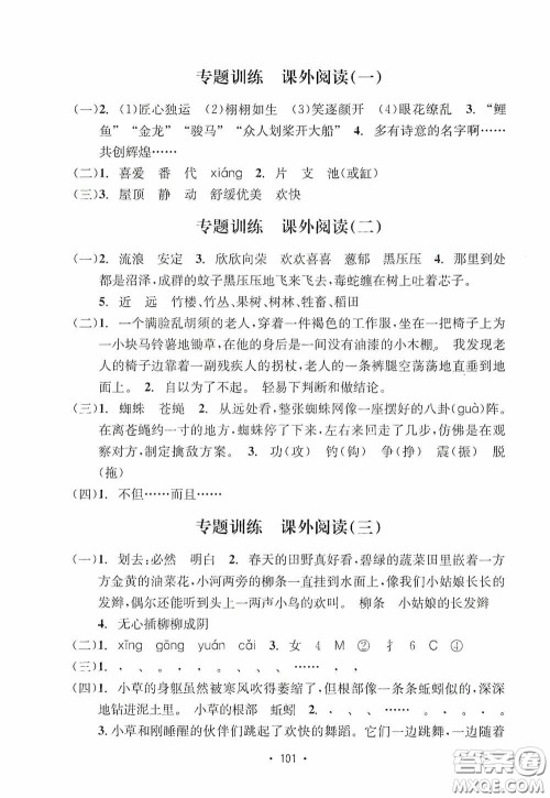 开明出版社2020小学期末冲刺100分语文五年级上册人教版答案 开明出版社2020小学期末冲刺100分语文五年级上册人教版答案
