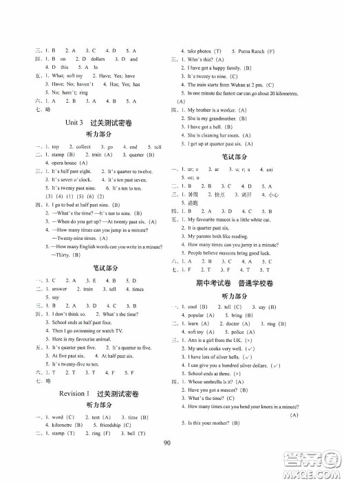 2020小学期末冲刺100分完全试卷五年级英语上册外研版答案