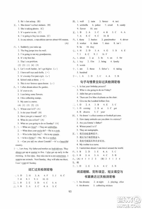 2020小学期末冲刺100分完全试卷五年级英语上册外研版答案