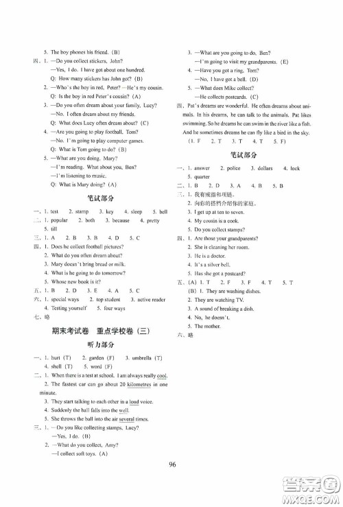 2020小学期末冲刺100分完全试卷五年级英语上册外研版答案 2020小学期末冲刺100分完全试卷五年级英语上册外研版答案