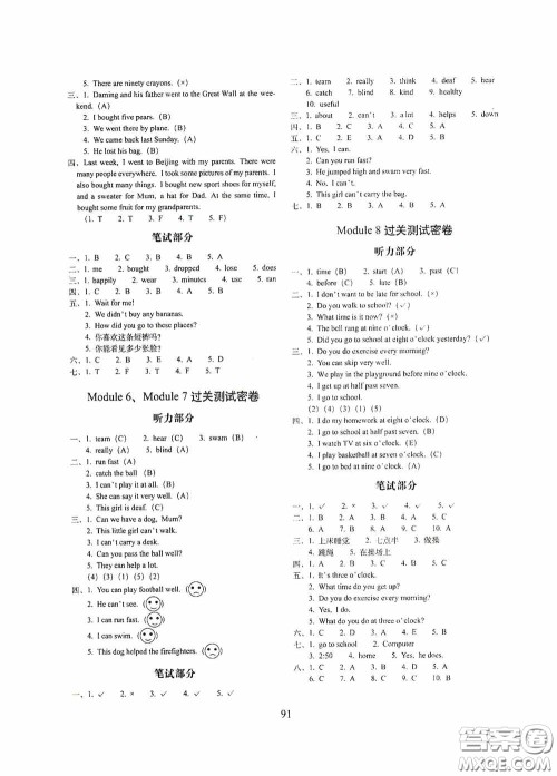 2020秋期末冲刺100分完全试卷五年级英语上册外研版答案