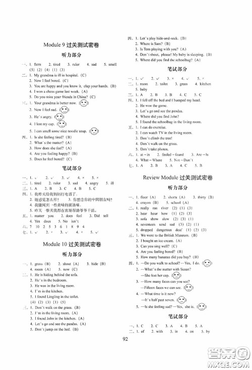 2020秋期末冲刺100分完全试卷五年级英语上册外研版答案