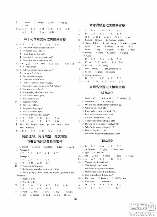 2020秋期末冲刺100分完全试卷五年级英语上册外研版答案