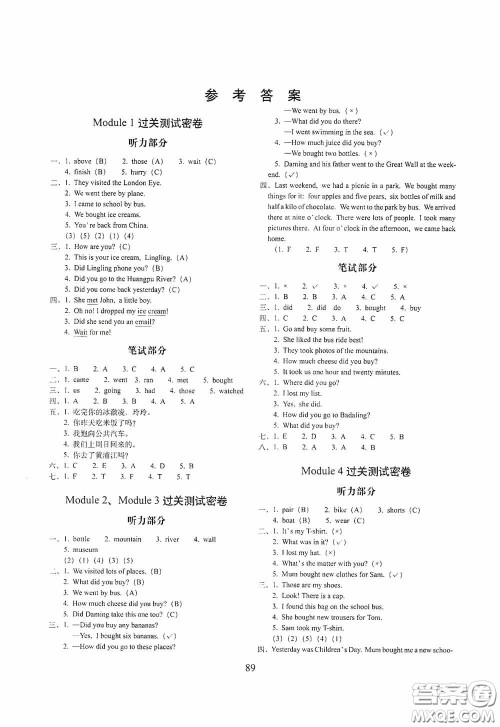 2020秋期末冲刺100分完全试卷五年级英语上册外研版答案 2020秋期末冲刺100分完全试卷五年级英语上册外研版答案