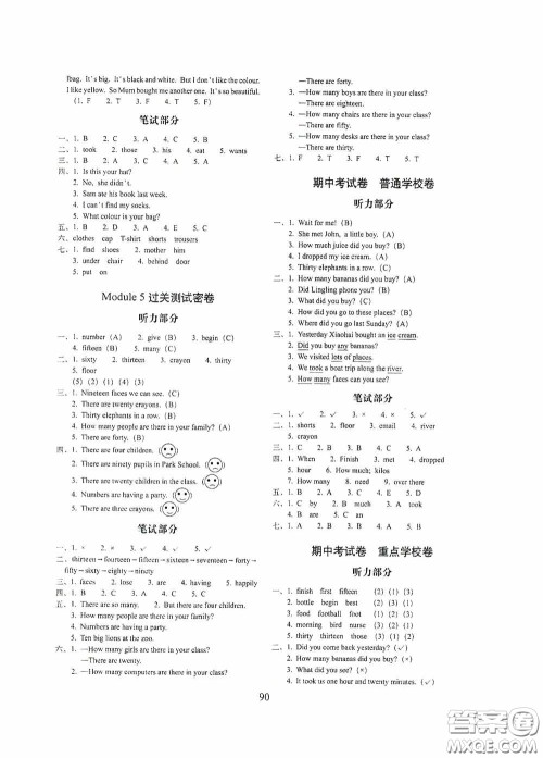 2020秋期末冲刺100分完全试卷五年级英语上册外研版答案