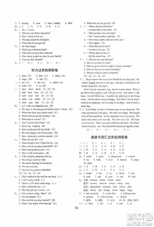 2020秋期末冲刺100分完全试卷五年级英语上册外研版答案 2020秋期末冲刺100分完全试卷五年级英语上册外研版答案