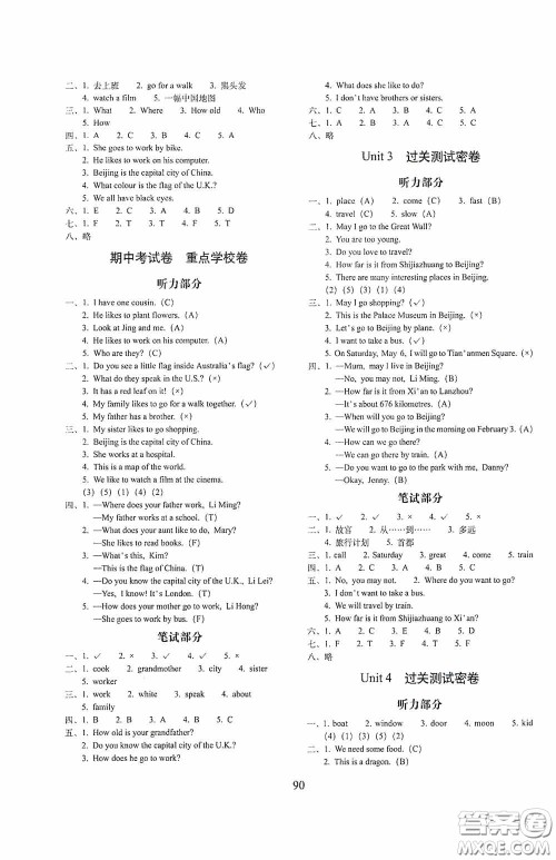 2020秋期末冲刺100分完全试卷五年级英语上册冀教版答案