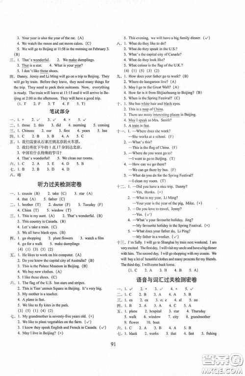 2020秋期末冲刺100分完全试卷五年级英语上册冀教版答案