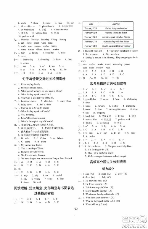 2020秋期末冲刺100分完全试卷五年级英语上册冀教版答案