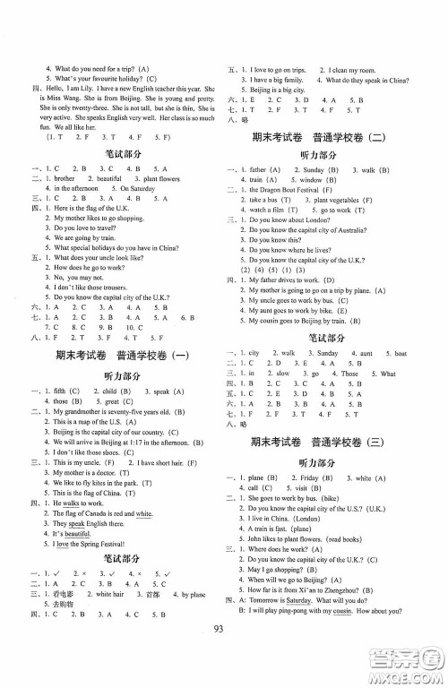 2020秋期末冲刺100分完全试卷五年级英语上册冀教版答案